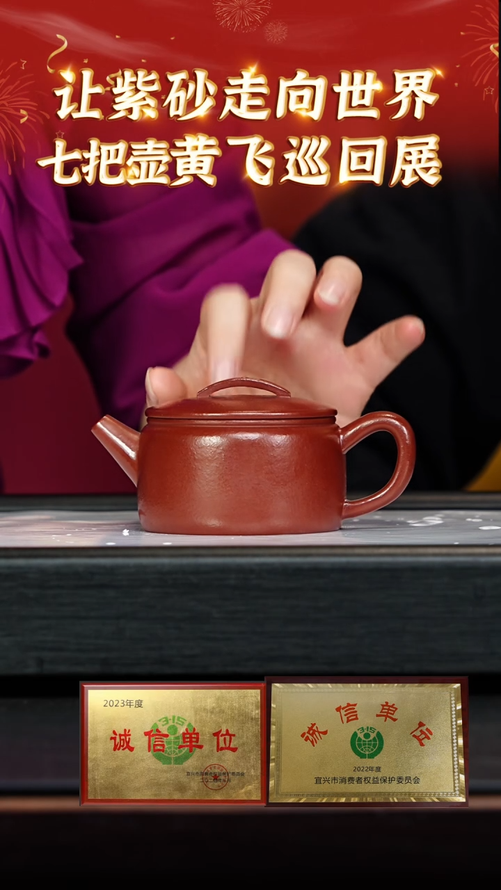 【闪购商品】紫砂茶壶17 七把壶专场  