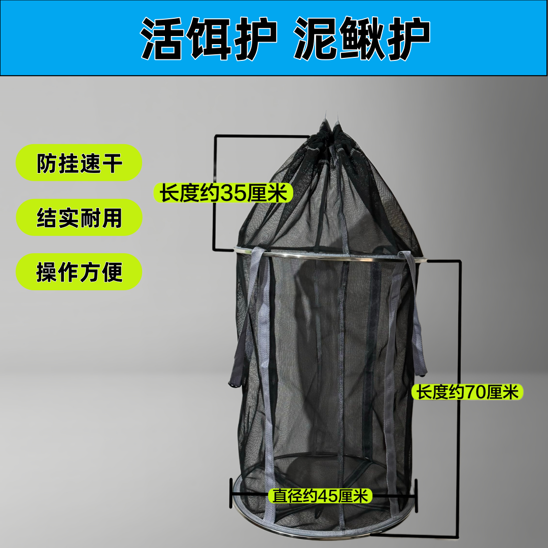 活饵护泥鳅护活虾小鱼苗养护网便携小鱼护防挂速干耐磨鱼护