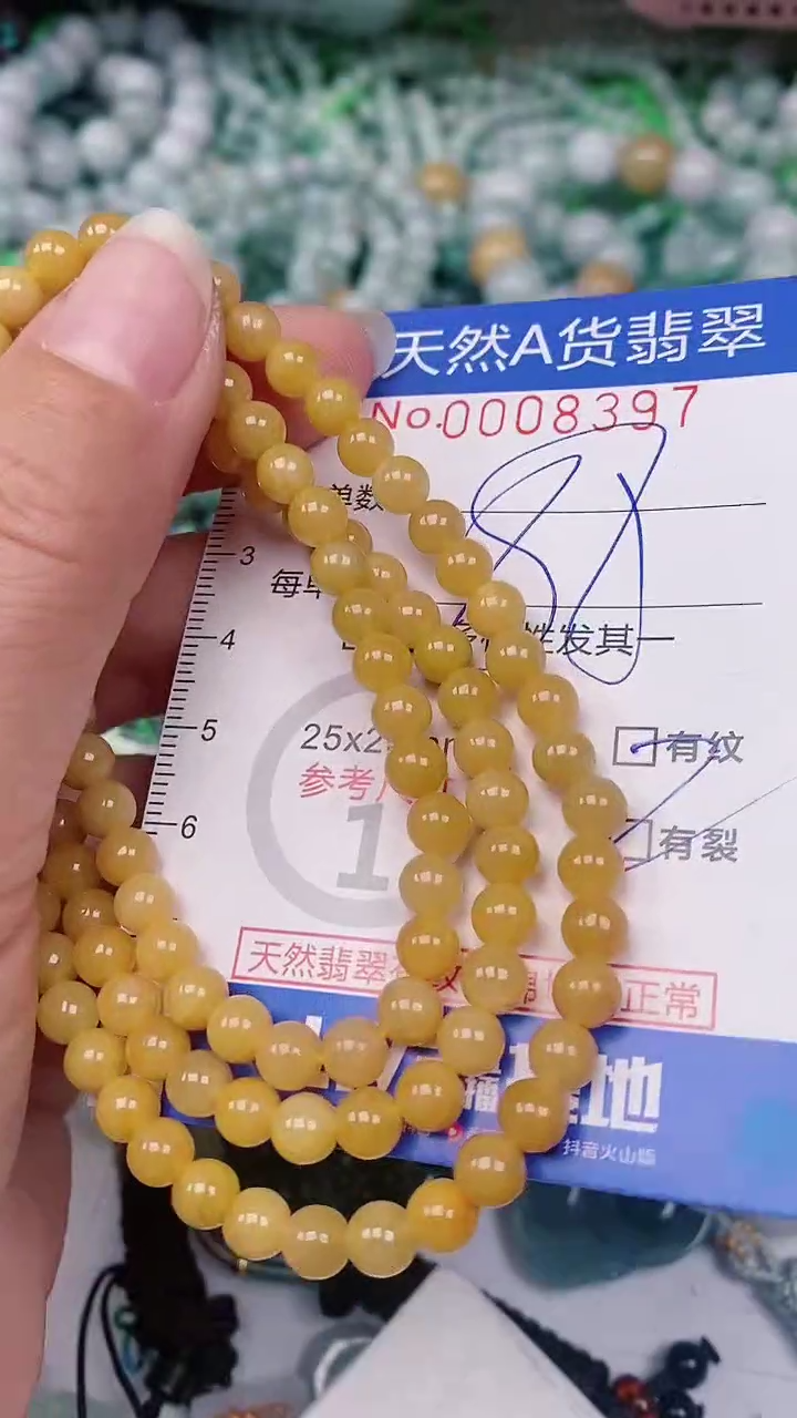 【闪购商品】翡翠颈饰未镶嵌00008397