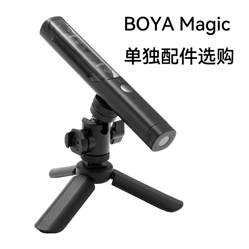 【Magic配件】变形迷你麦克风桌面支架接收器发射器单独配件
