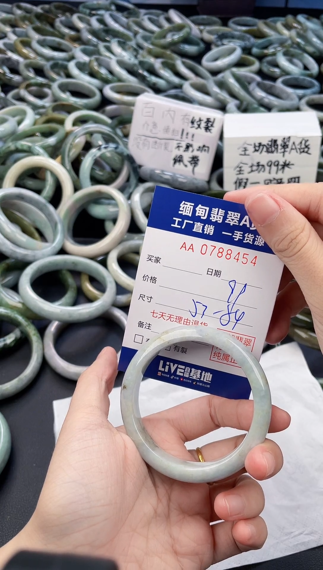 未镶嵌手镯翡翠天然翡翠A货8454