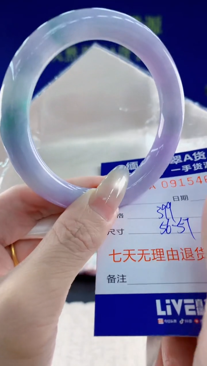 未镶嵌手镯翡翠68