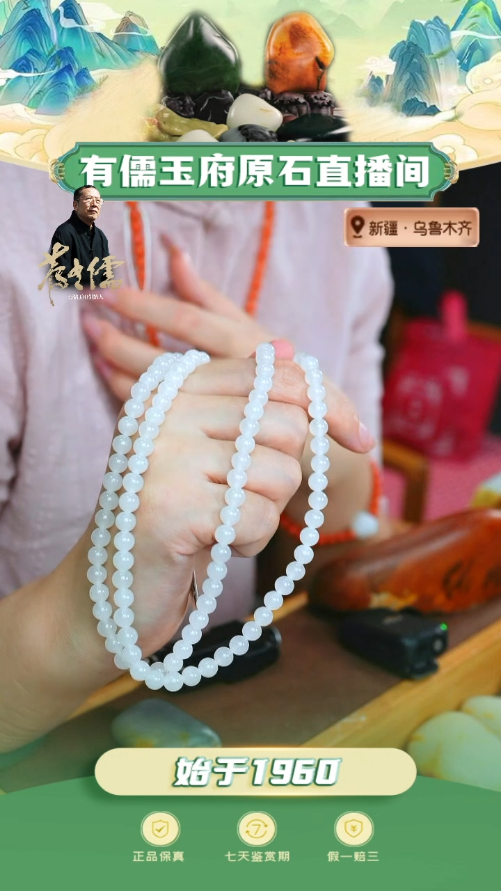未镶嵌和田玉挂件白玉108长链