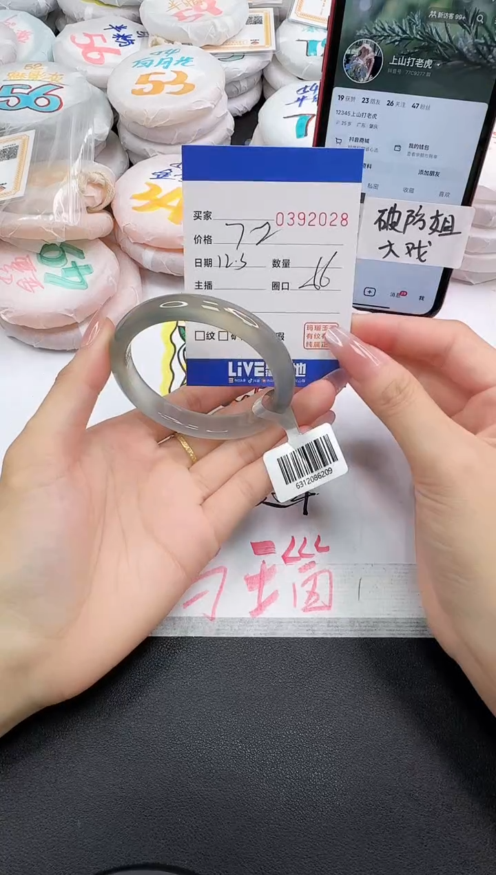 手镯玛瑙/玉髓未镶嵌2028