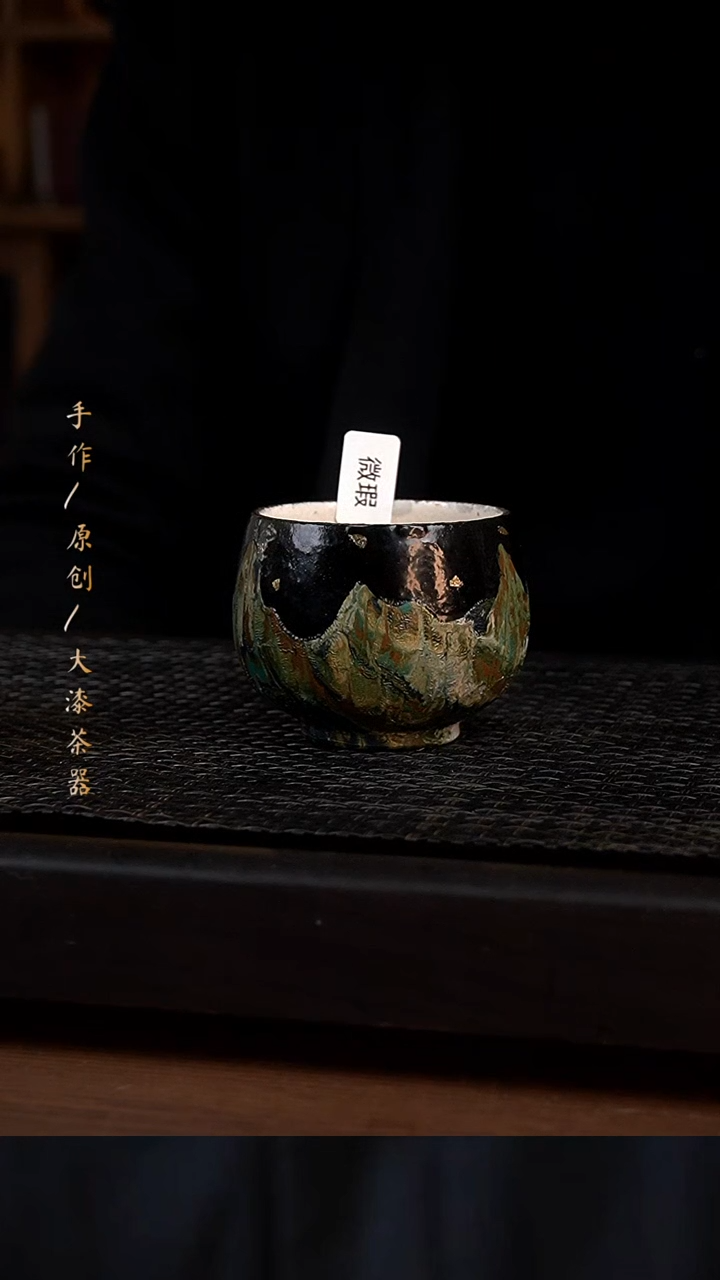 微瑕远山杯341小康茶器