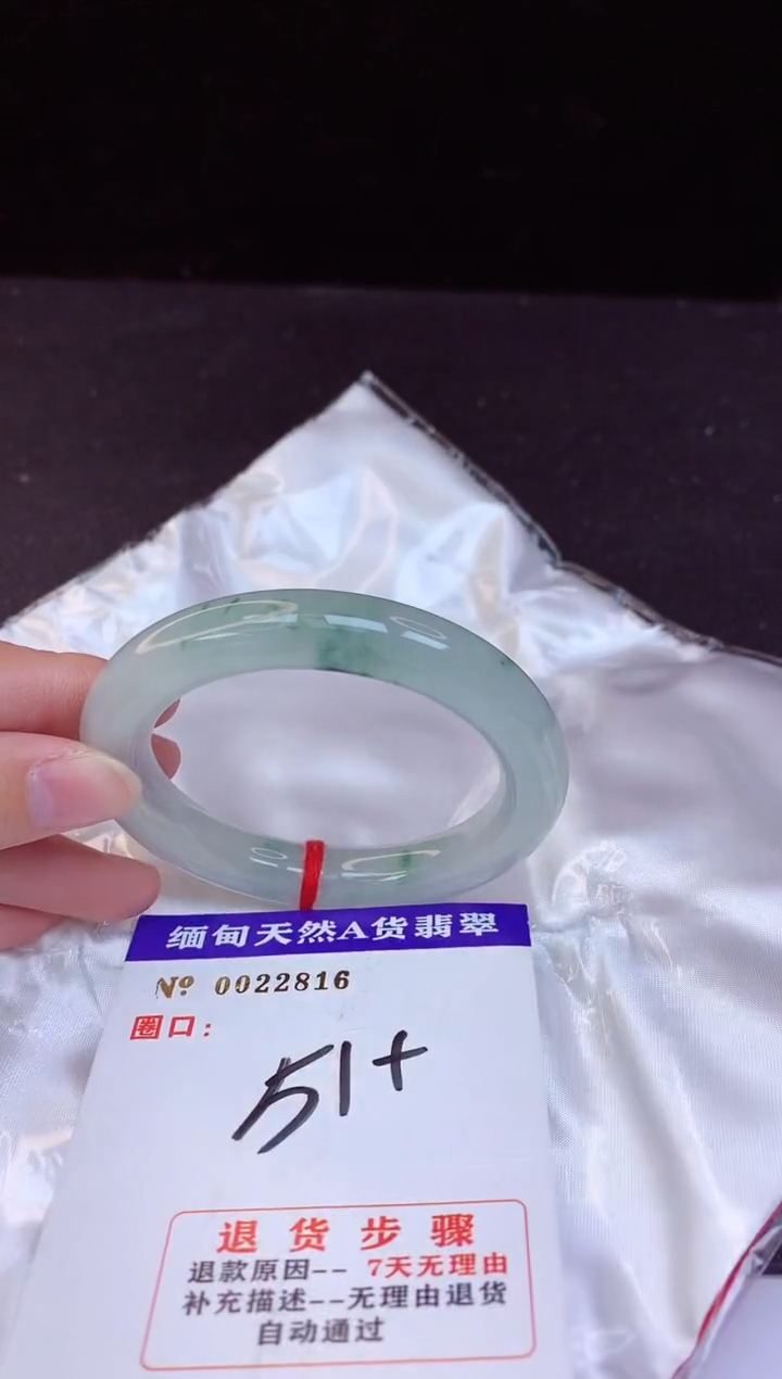 【闪购商品】翡翠手镯未镶嵌51+