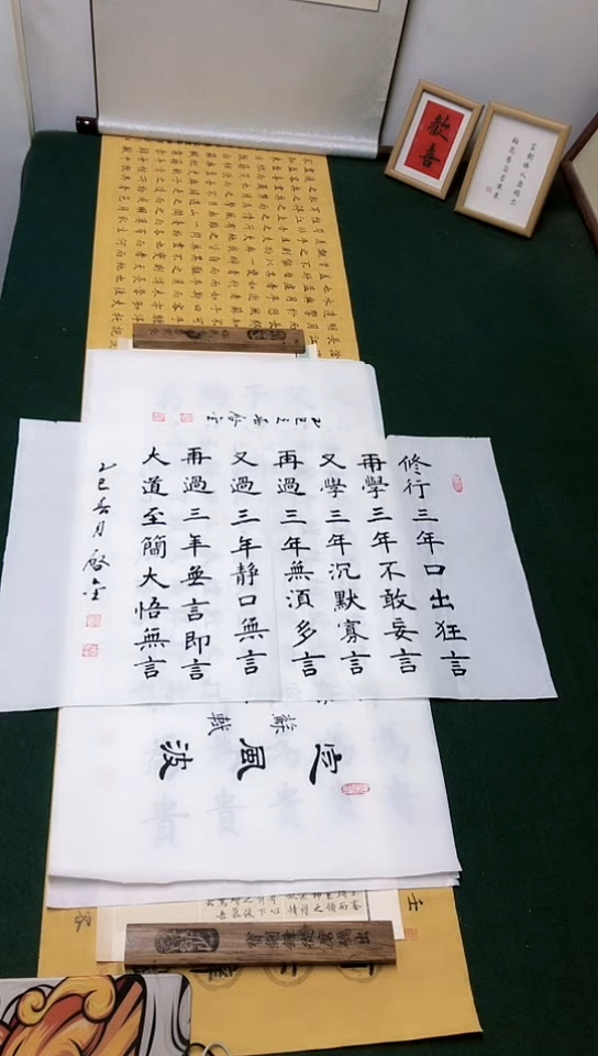【闪购商品】书法启金老师楷书作品