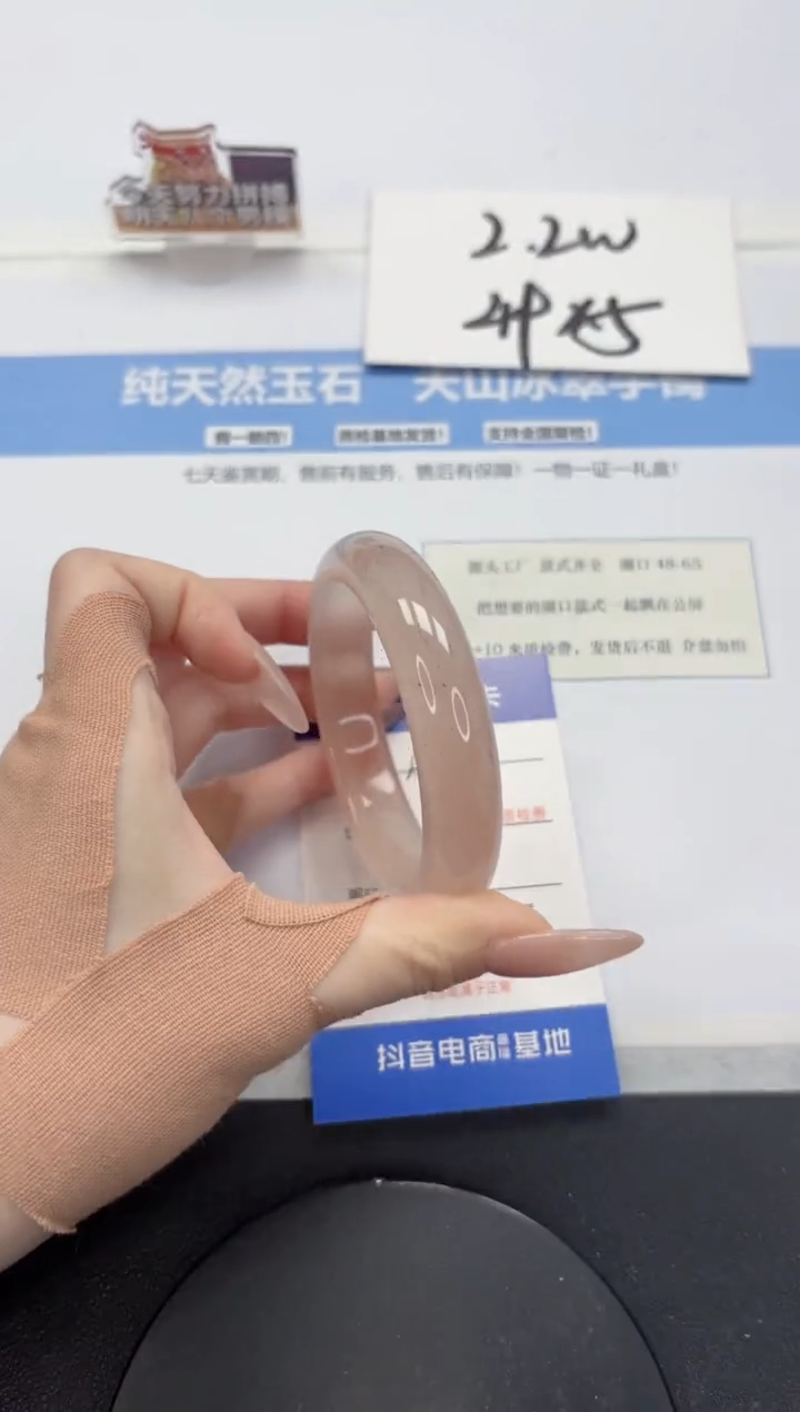 【闪购商品】石英质玉手镯未镶嵌A46-58.5