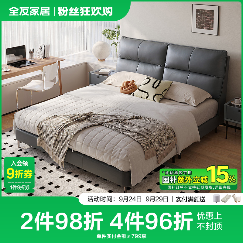 【微套装】全友家居现代简约家用牛皮分体式床身床垫大床套装