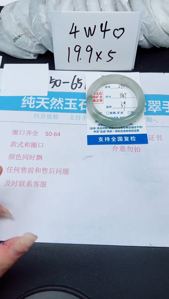 【闪购商品】石英质玉手镯未镶嵌G290-54.7