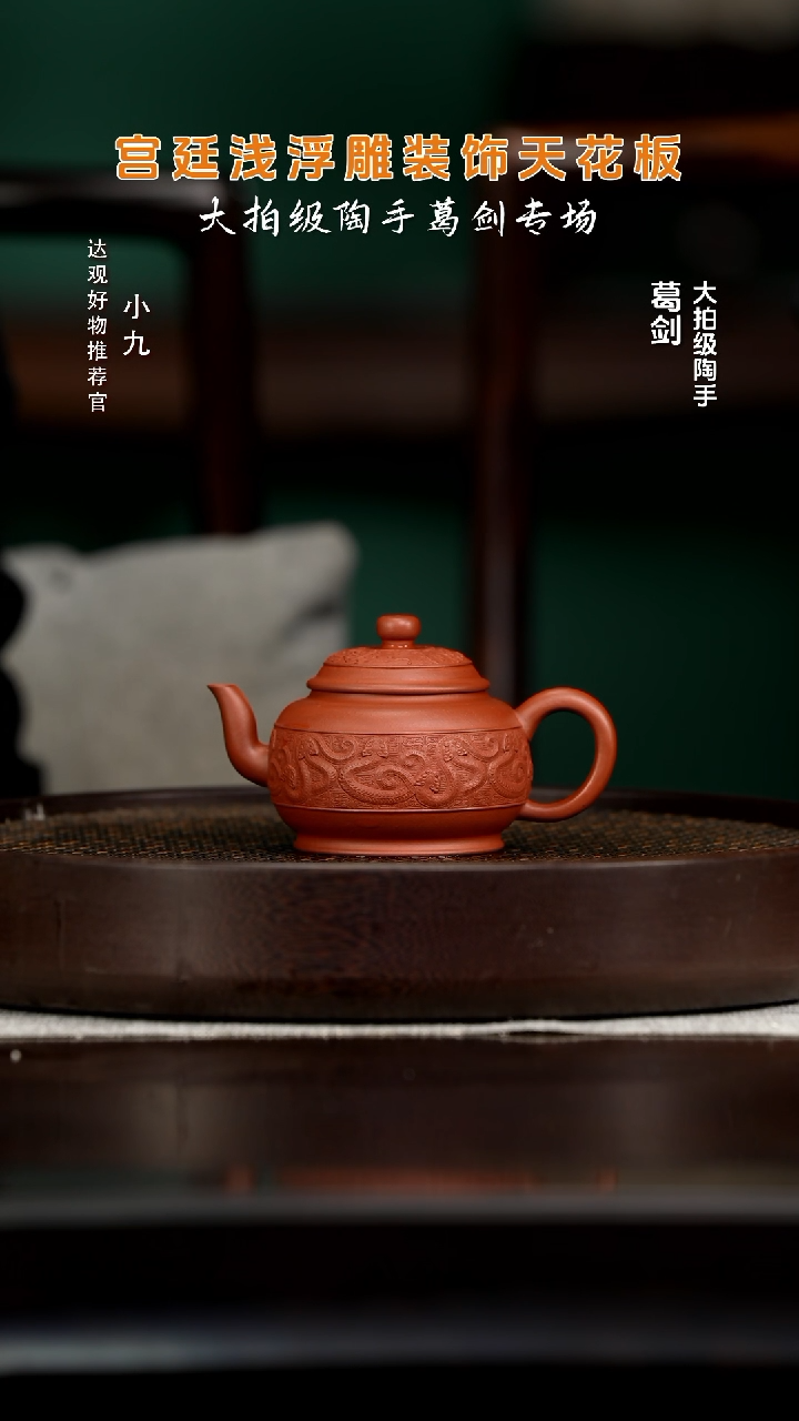 九7葛剑赤龙红皮龙180