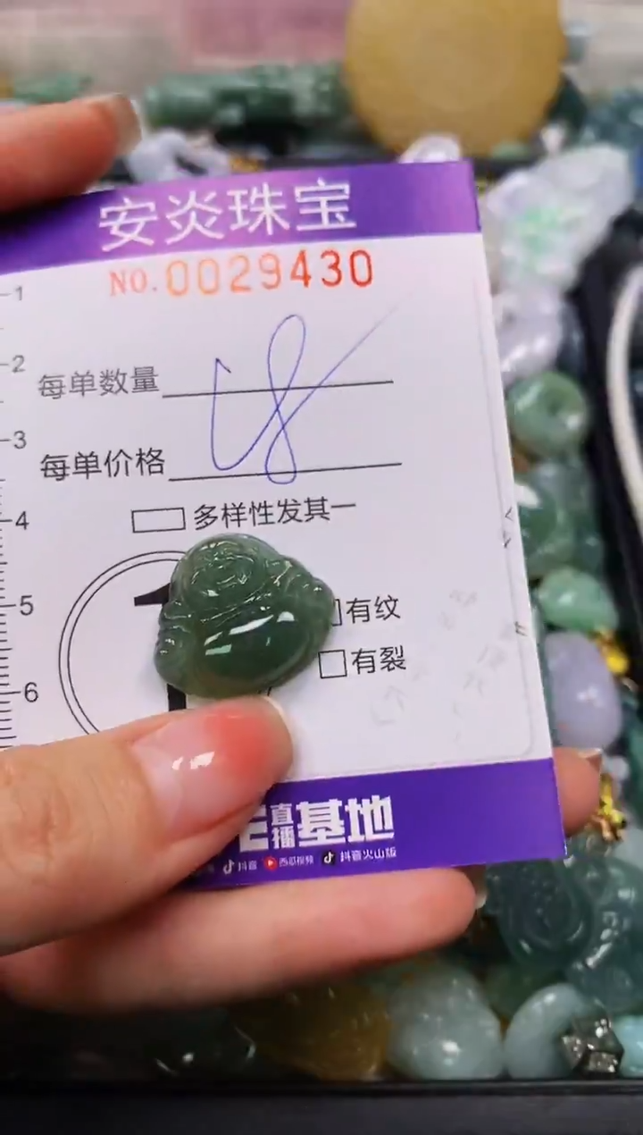 颈饰未镶嵌翡翠闪购0029430