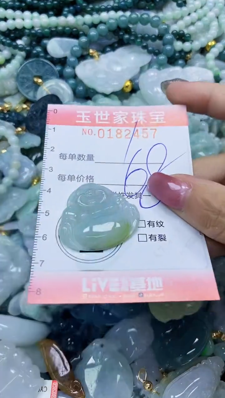 【闪购商品】翡翠颈饰未镶嵌闪购0182457