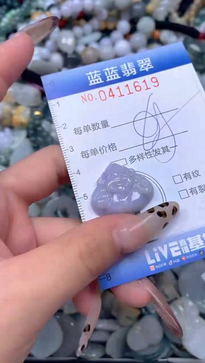 颈饰未镶嵌翡翠闪购0411619