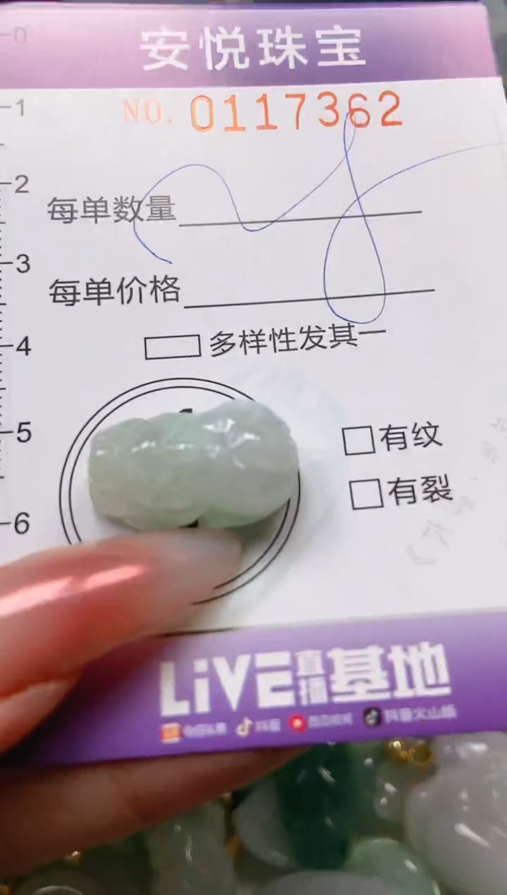 【闪购商品】翡翠颈饰未镶嵌闪购0117362