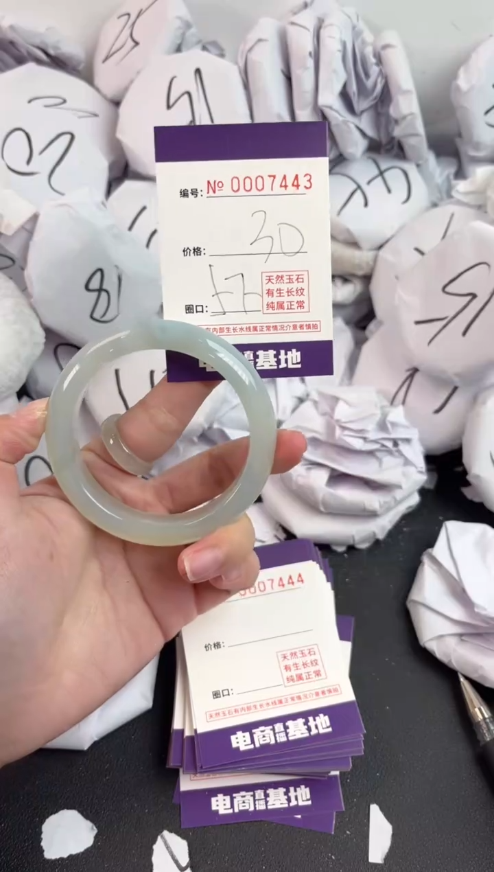 【闪购商品】玛瑙/玉髓手镯未镶嵌7443