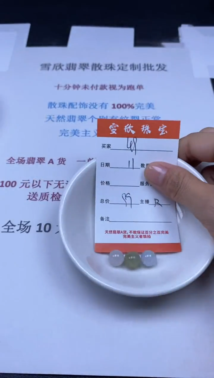 【闪购商品】翡翠颈饰未镶嵌雪欣散珠定制diy