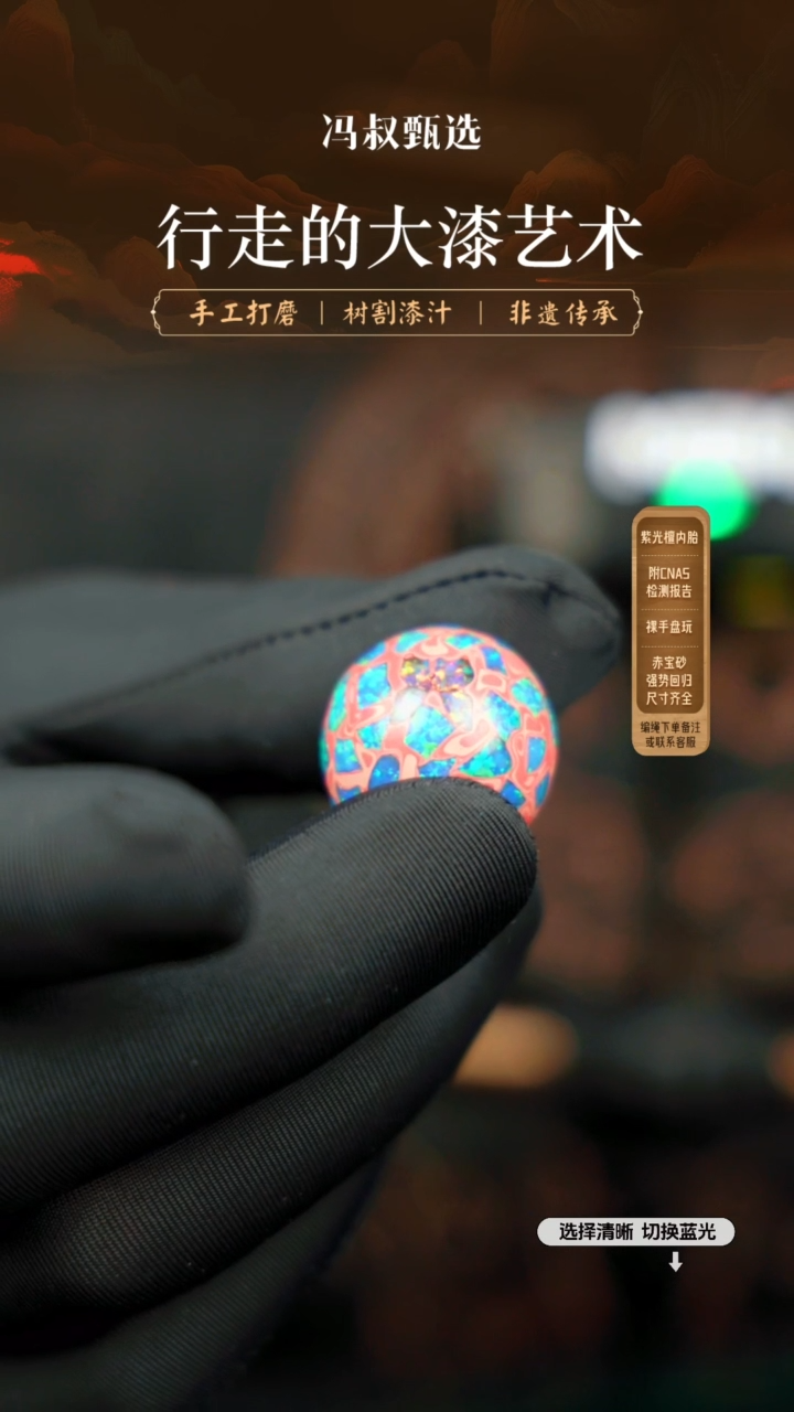 【闪购商品】【七巷大漆】090变彩-2.0
