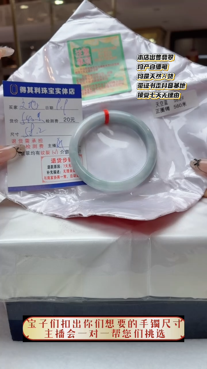 未镶嵌手镯翡翠检测费不退