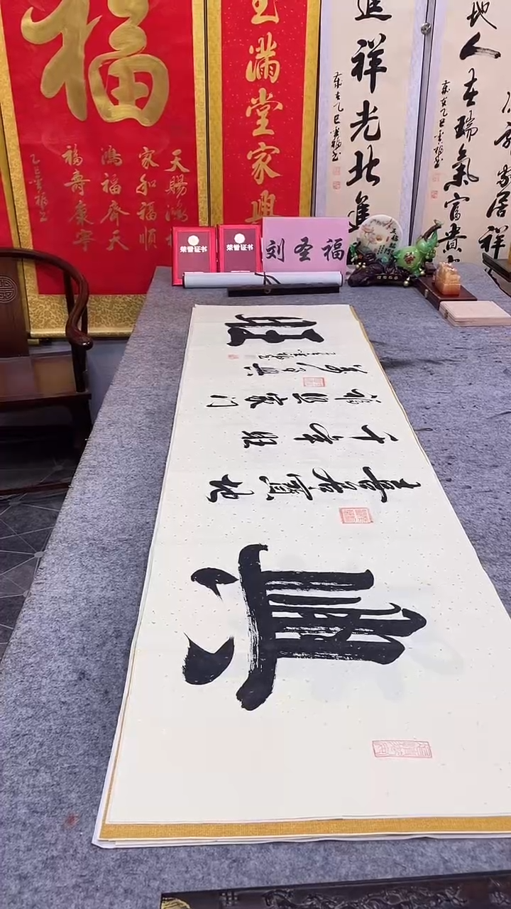 书法      兴旺     