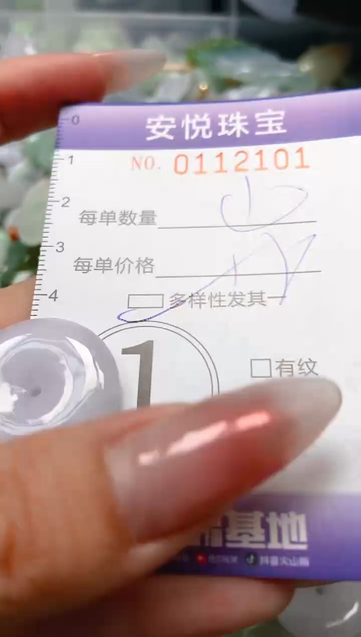 【闪购商品】翡翠颈饰未镶嵌闪购0112101多样性发其一