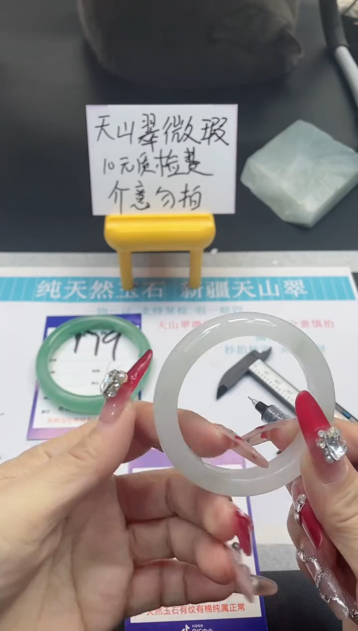 【闪购商品】石英质玉手镯未镶嵌180