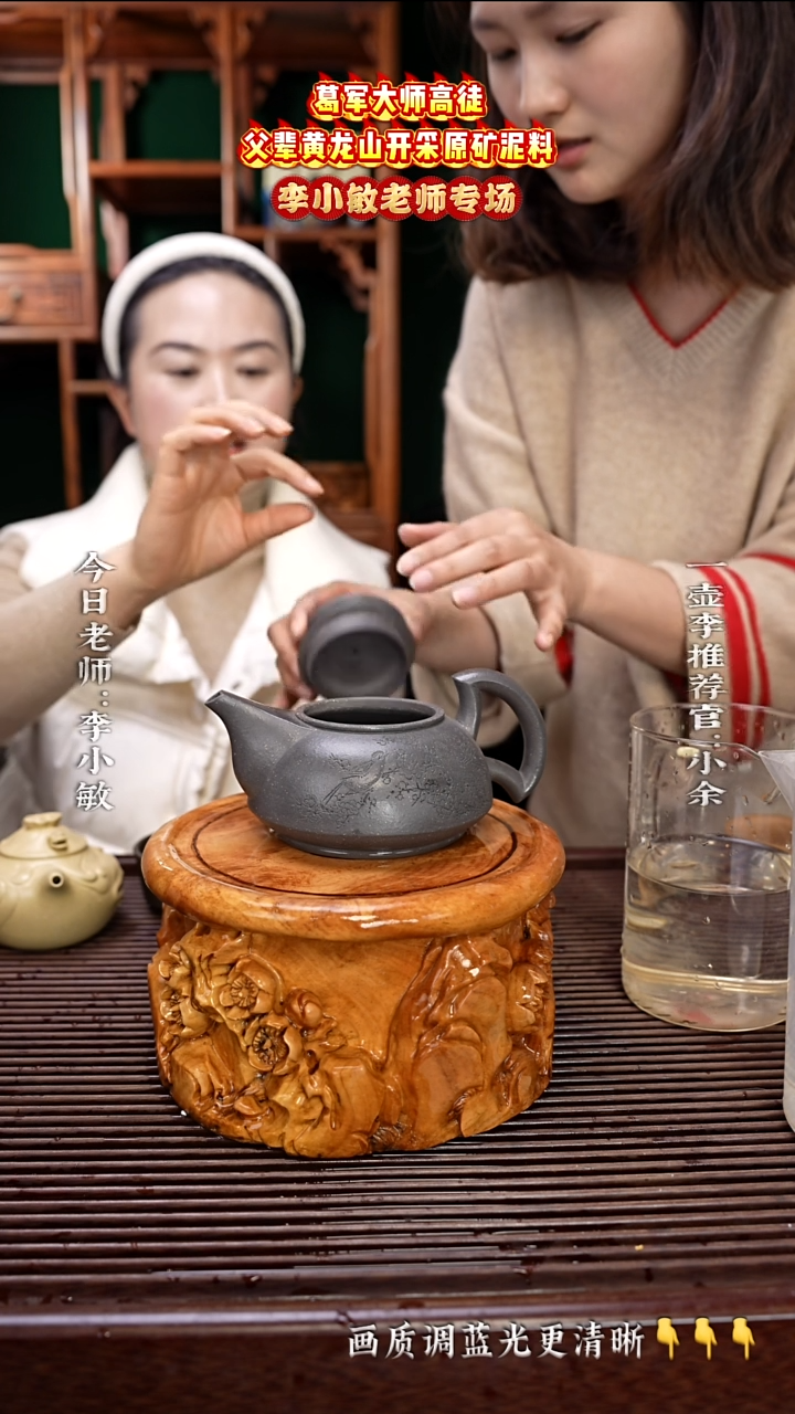 【闪购商品】紫砂茶壶李小敏老师