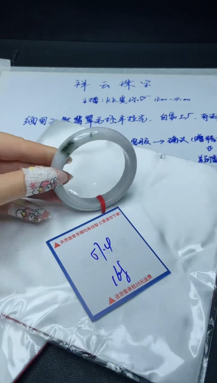 【闪购商品】定制翡翠未镶嵌我