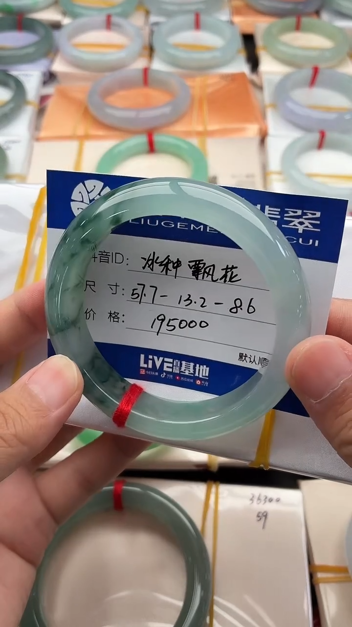 翡翠手镯未镶嵌冰种飘花
