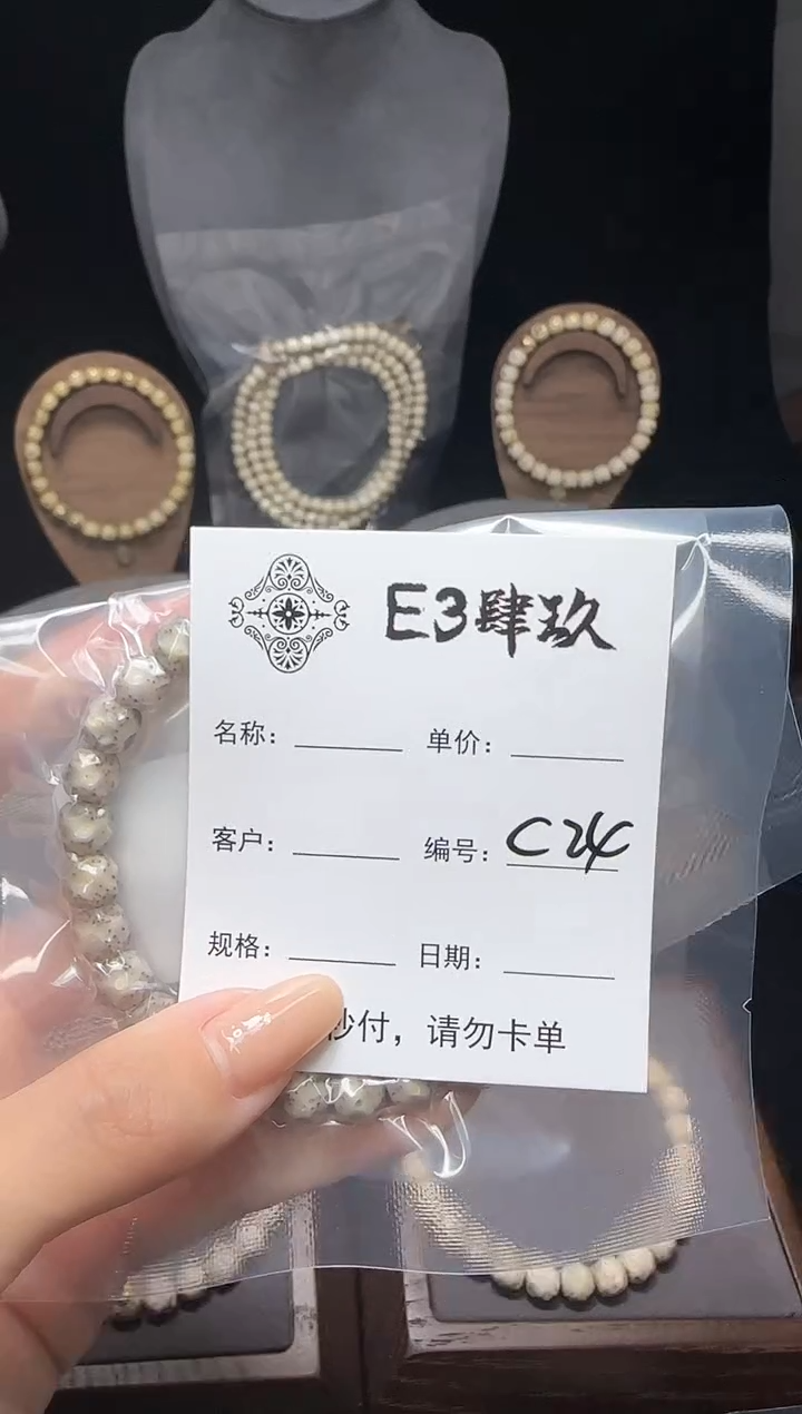 【闪购商品】星月菩提手串星月菩提全手工无相8改C24