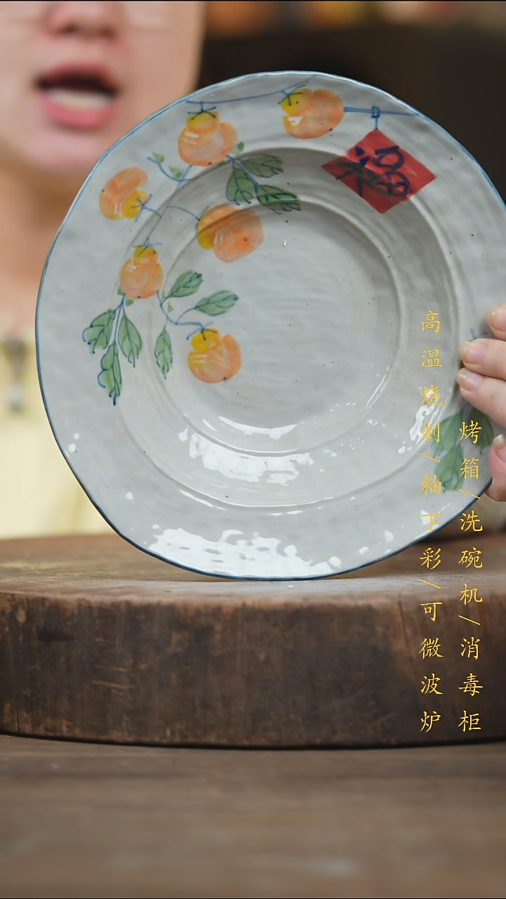 瓷片景德镇高温釉下彩（食品级）