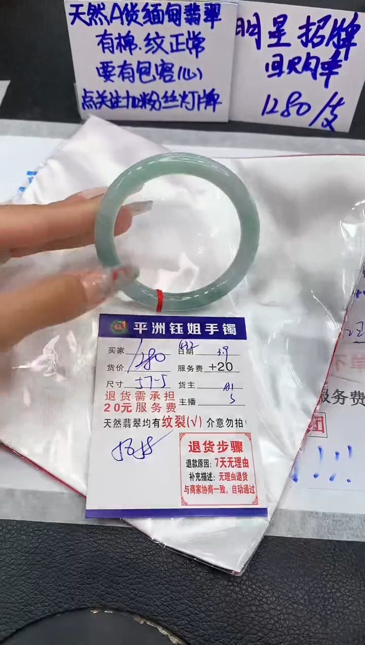 【闪购商品】翡翠手镯未镶嵌11111111111