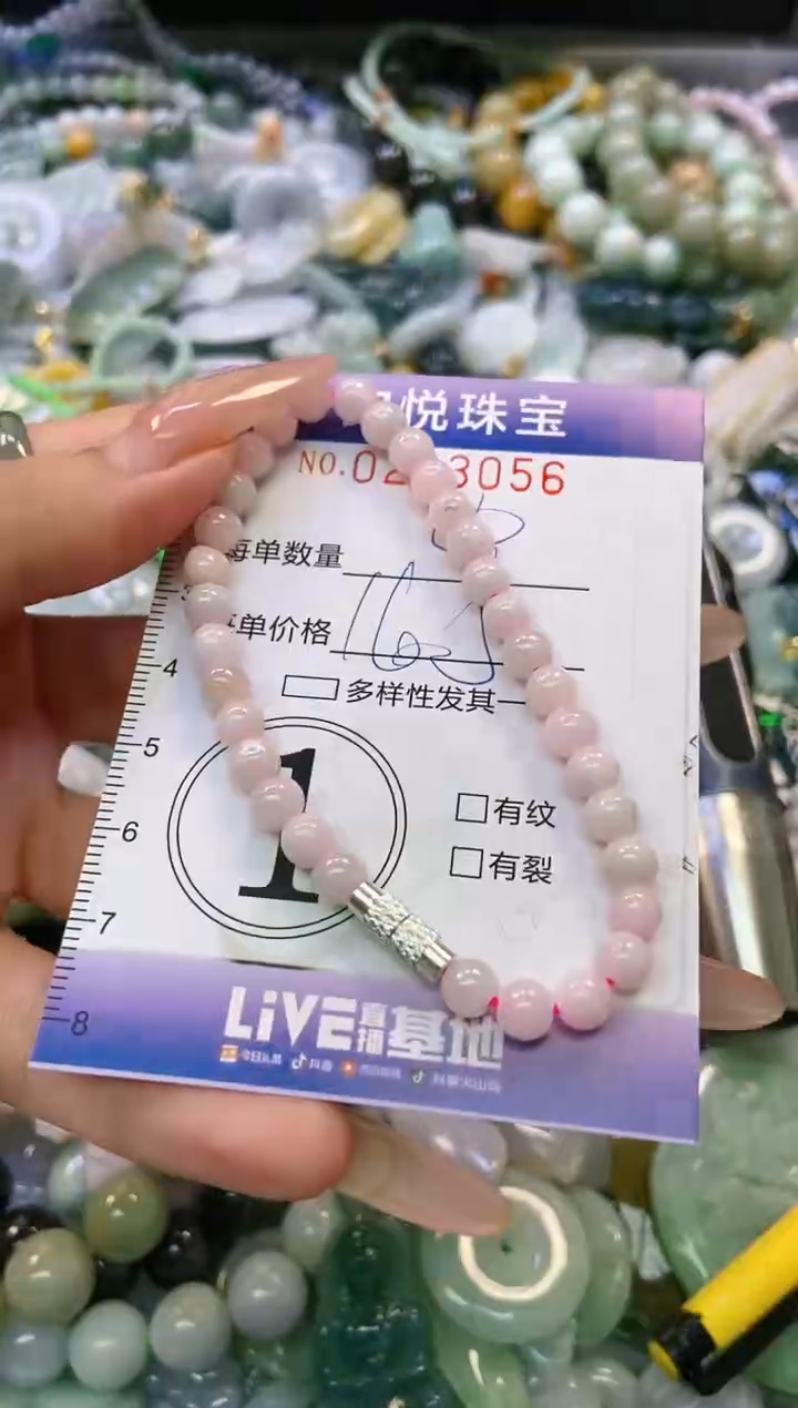 翡翠未镶嵌颈饰闪购0233056多样性发其一