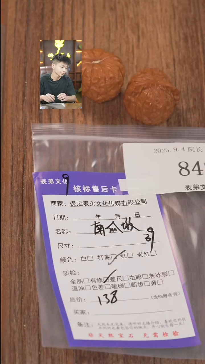 把件文玩核桃胖*熊表弟文化842南瓜墩