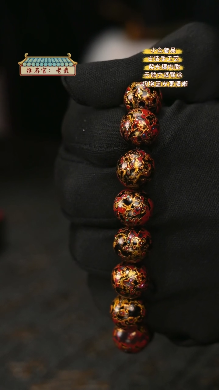 【闪购商品】陛成甄选（1.2*16虫咬纹螺钿手串）