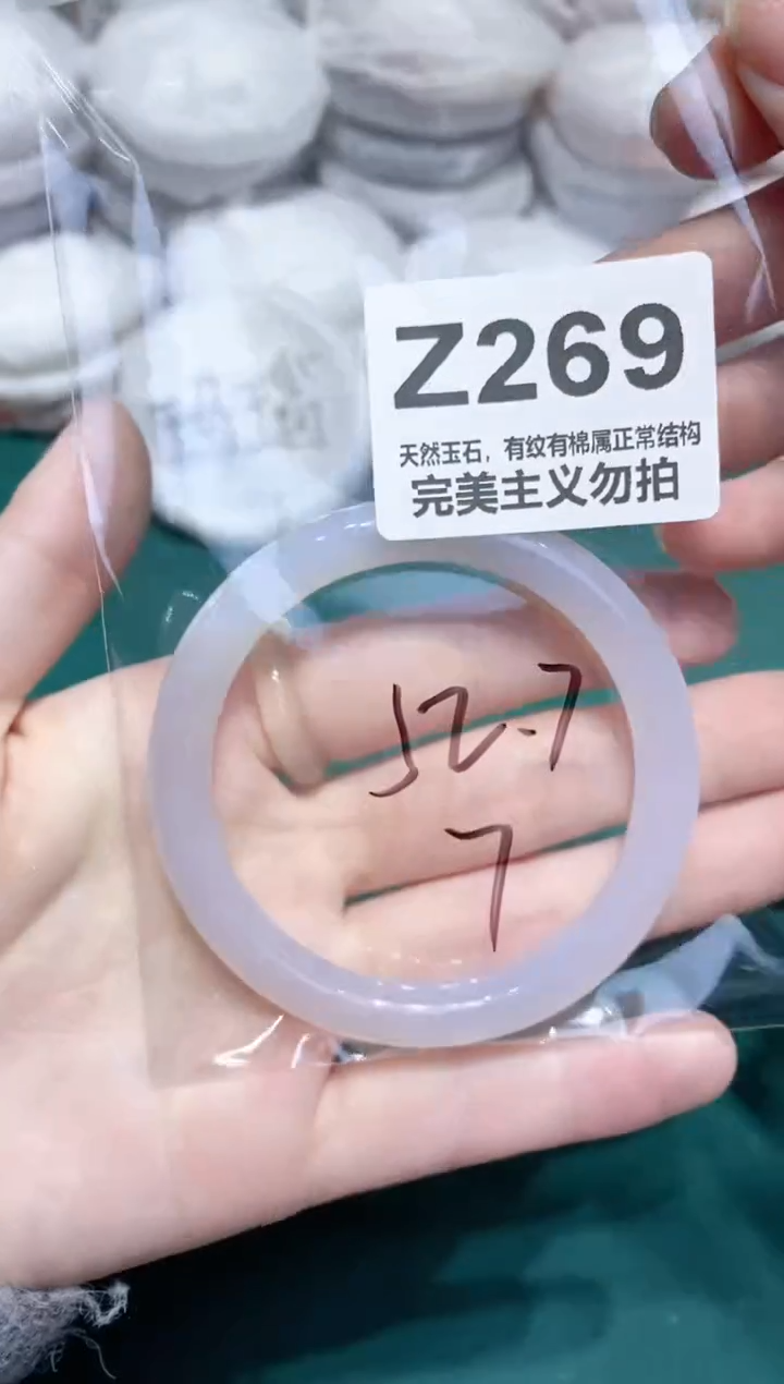手镯玛瑙/玉髓未镶嵌52