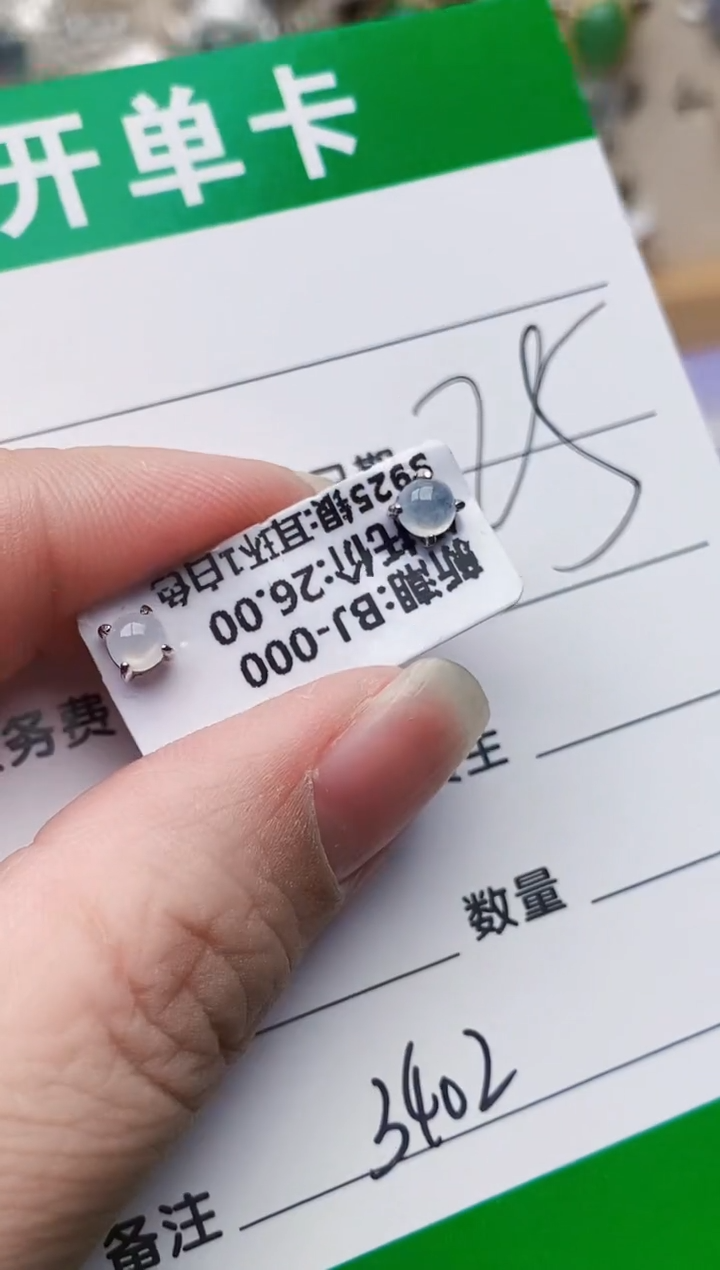 颈饰银S925镶嵌翡翠3402