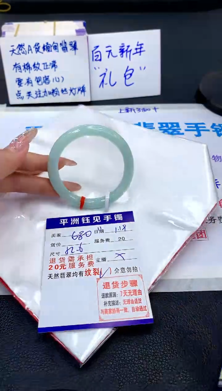 【闪购商品】翡翠手镯未镶嵌11111111111111111