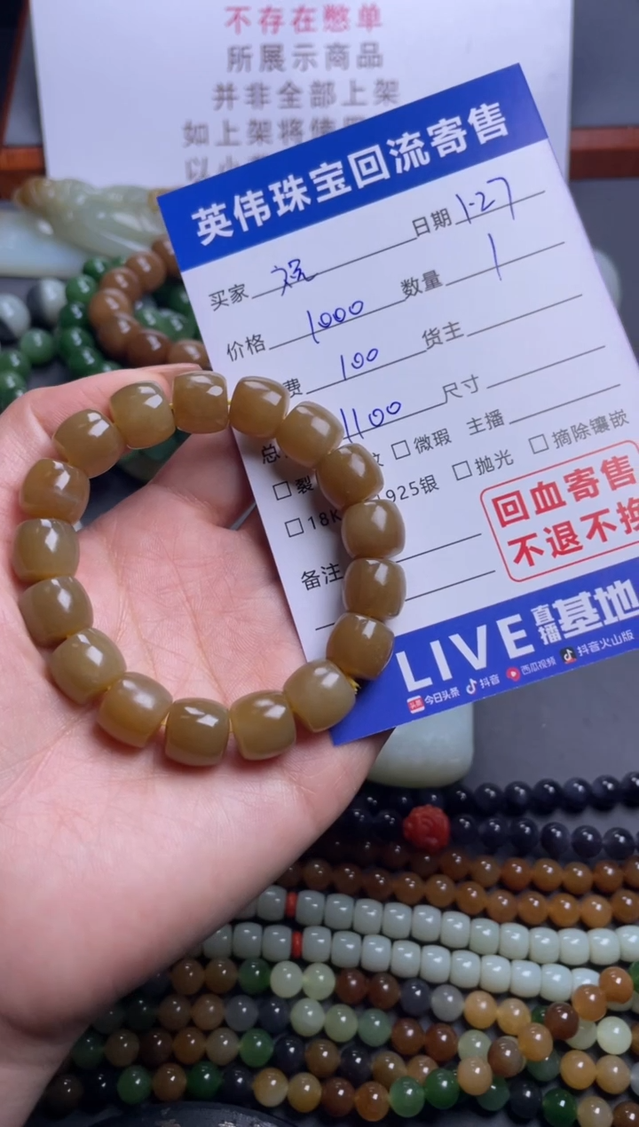 【闪购商品】和田玉手串未镶嵌1
