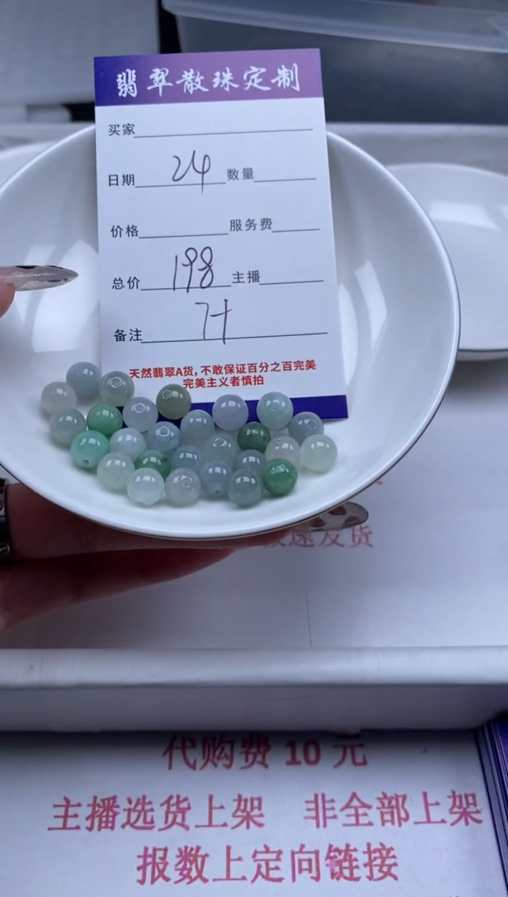 翡翠未镶嵌颈饰贞城散珠批发DIY编制