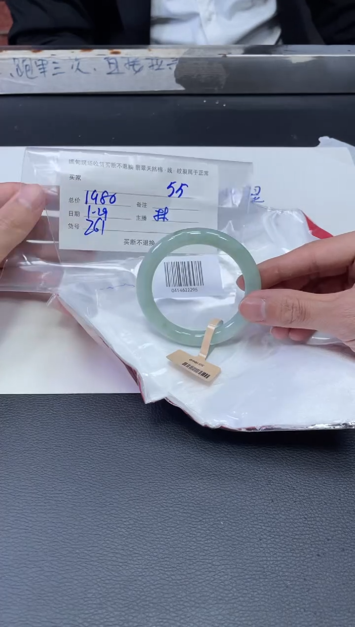 【闪购商品】定制翡翠1未镶嵌毛货手镯需精细抛光/56+