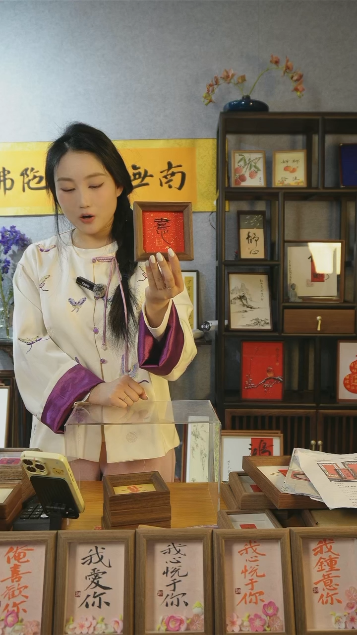 【闪购商品】书法摆台【喜】篆隶11*11