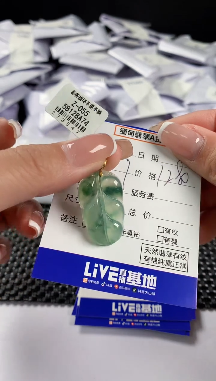 【闪购商品】翡翠颈饰18K金镶嵌翡翠129