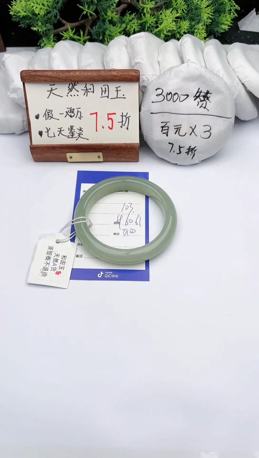 【闪购商品】和田玉手镯未镶嵌碧玉轩103