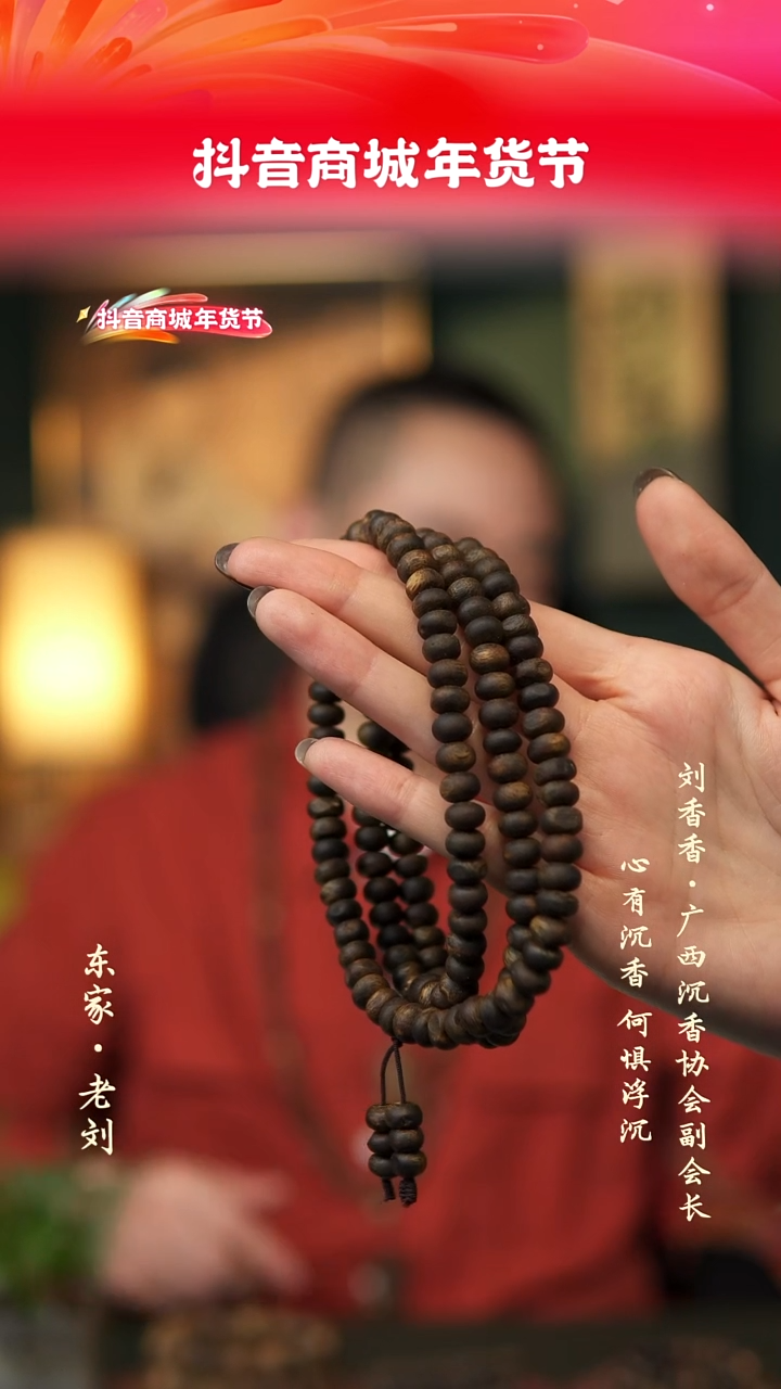 【闪购商品】沉香手串海南白棋虫漏随形35g