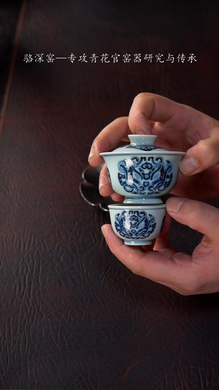 【闪购商品】杯骆深窑-青铜兽纹小杯+小盖碗