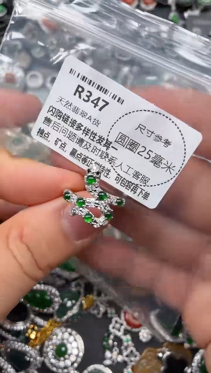 翡翠未镶嵌颈饰R347戒指