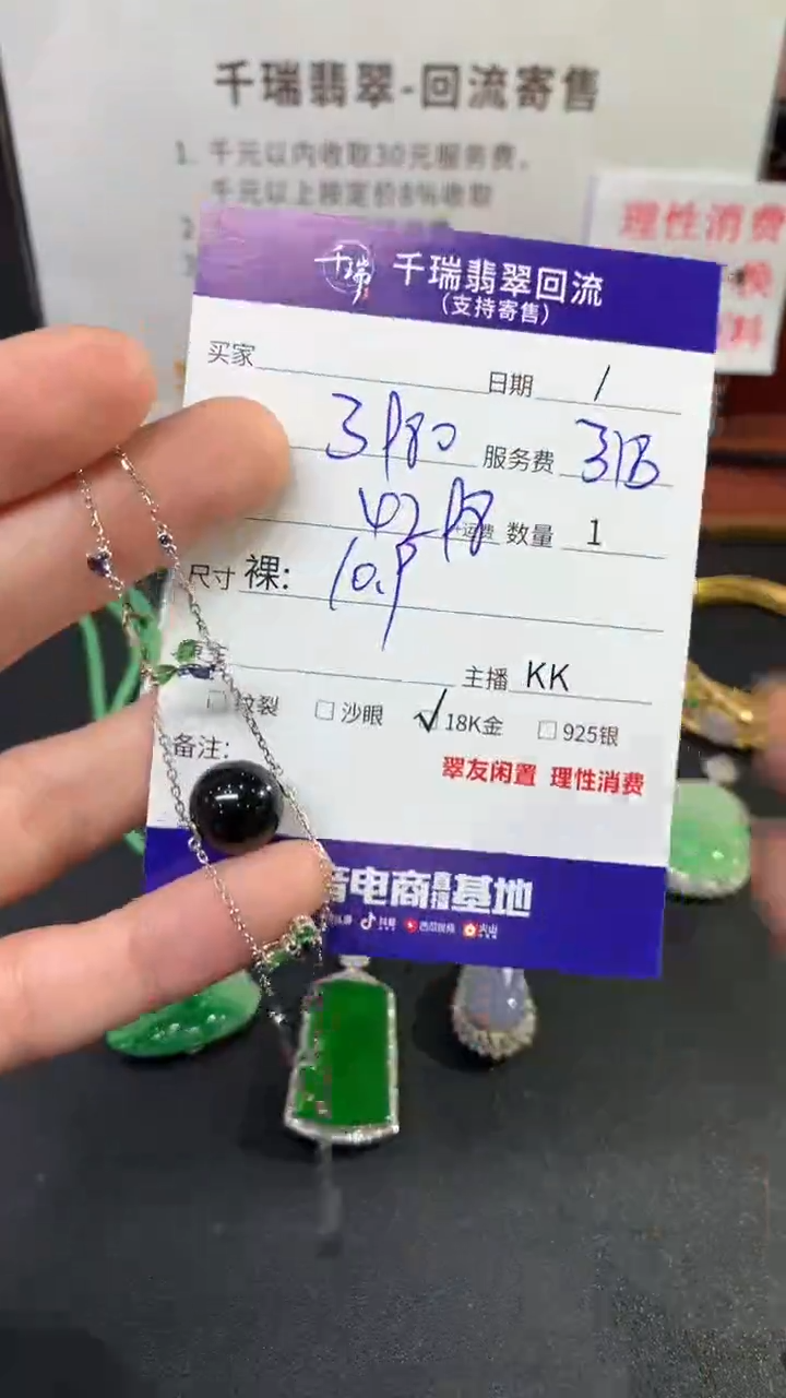 【闪购商品】翡翠手链18K金镶嵌手链回流不退不换|4298+0