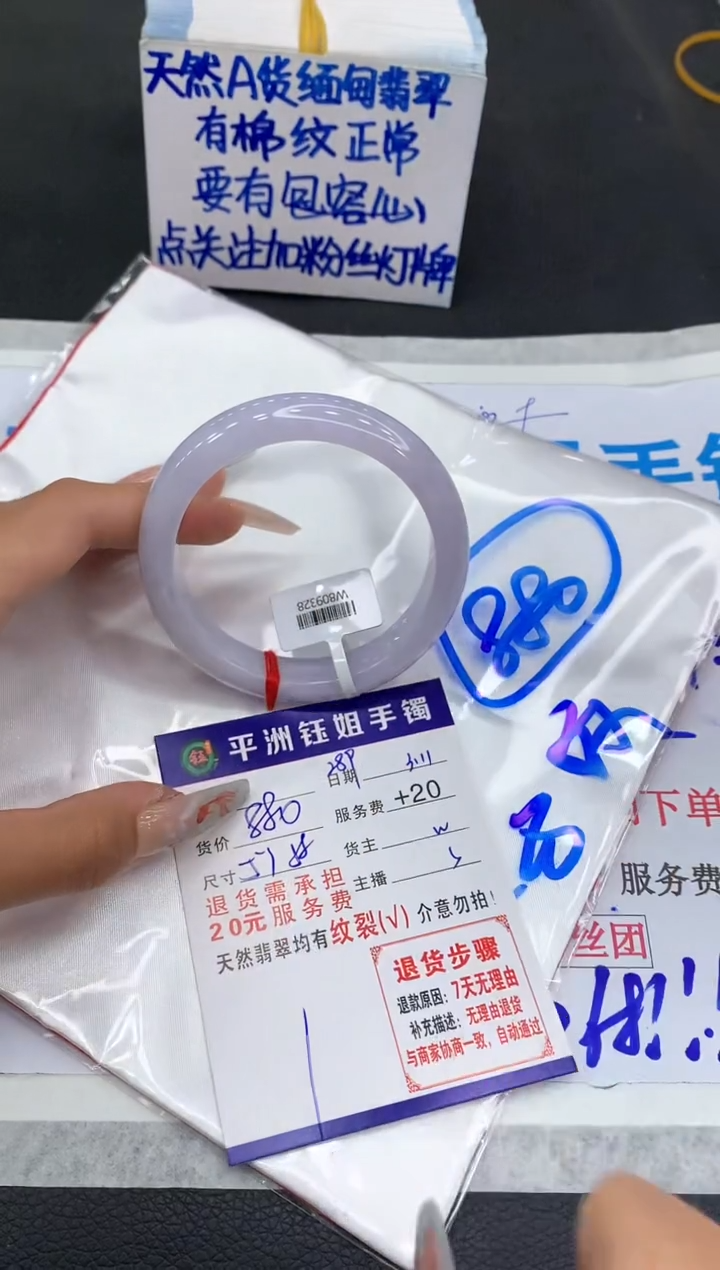 【闪购商品】翡翠手镯未镶嵌1111111111