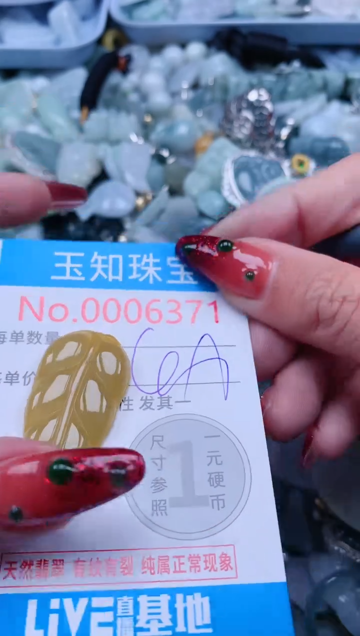 【闪购商品】翡翠吊坠(不含链)未镶嵌6371